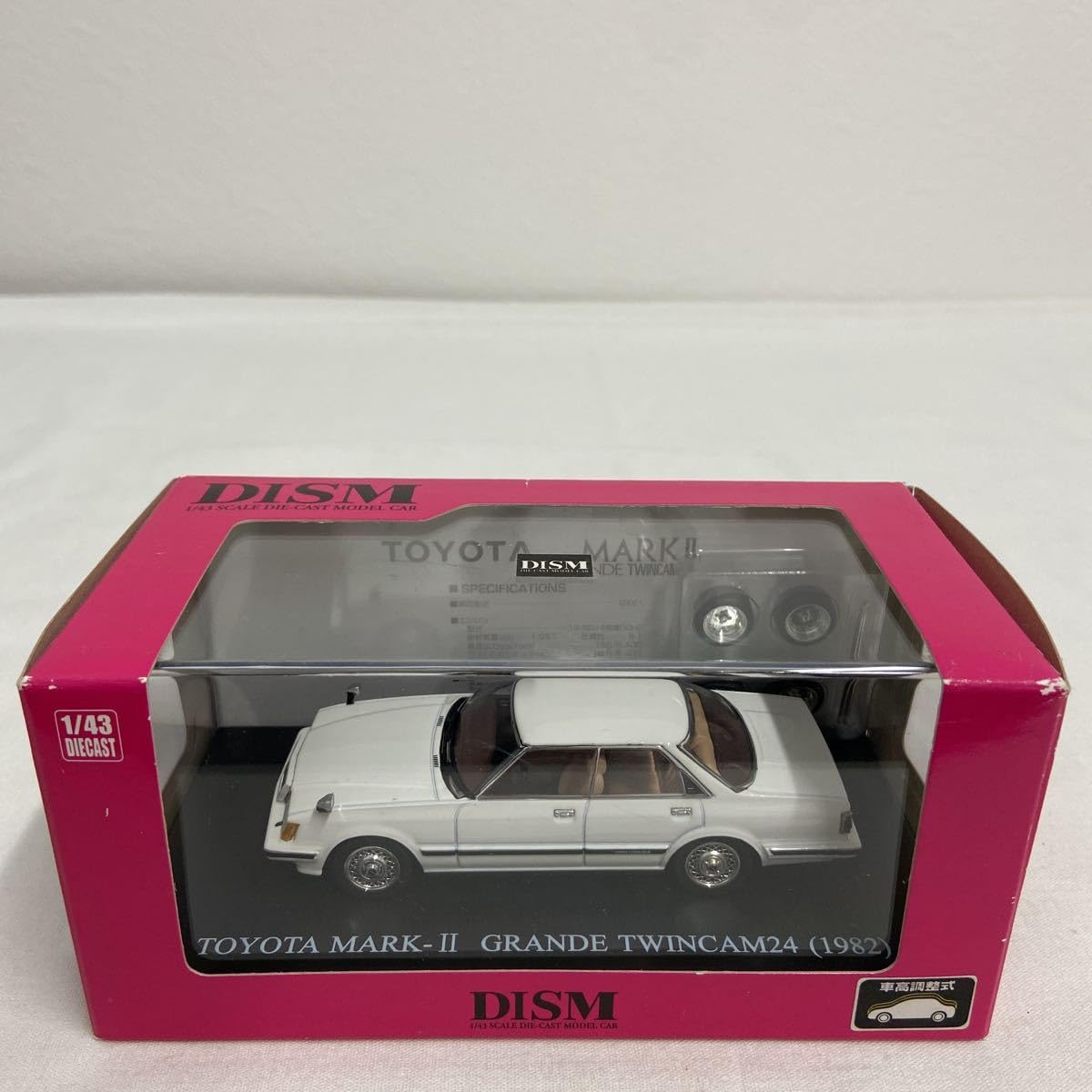 Amazon | アオシマ DISM 1/43 ミニカー MARKⅡ 1982年 ミニカー マーク
