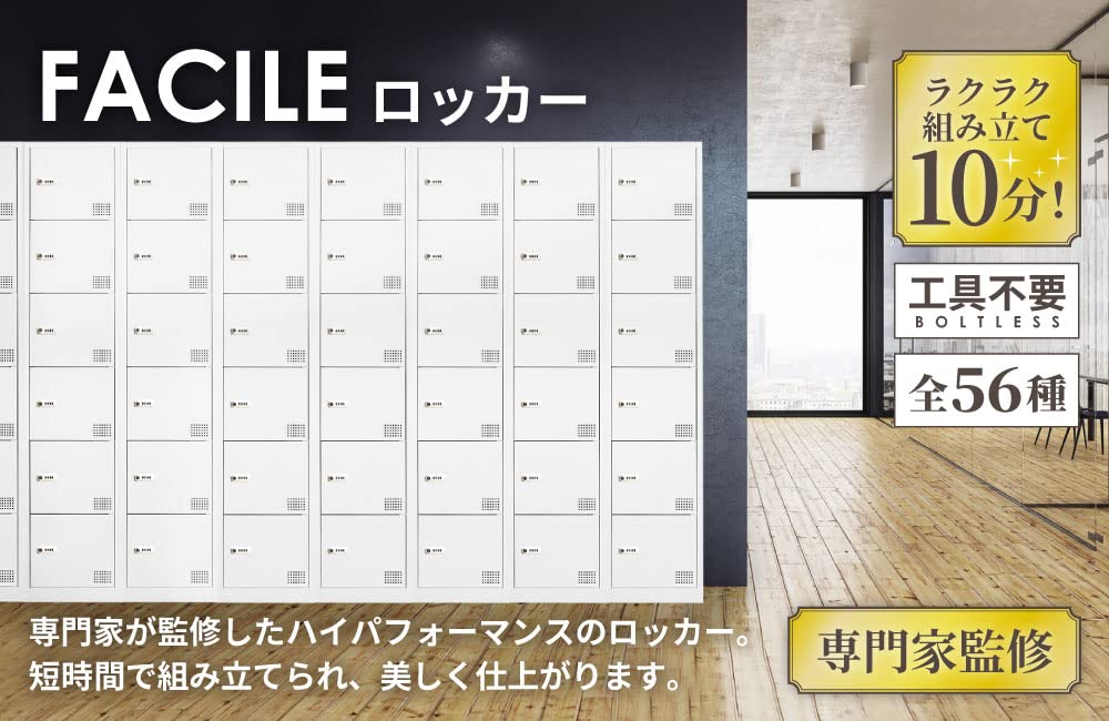 Amazon | LOOKIT ロッカー 12人用 鍵付き スチールロッカー 3列4段