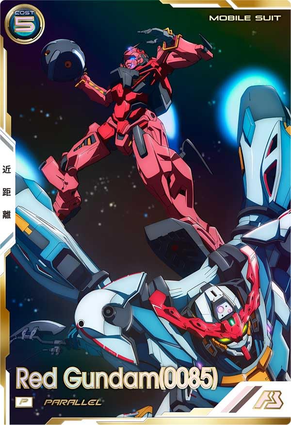 Amazon.co.jp: アーセナルベース【パラレル】P 赤いガンダム（0085