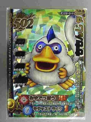 Amazon.co.jp: ドラゴンクエストモンスターバトルロードII 2M-033IIR