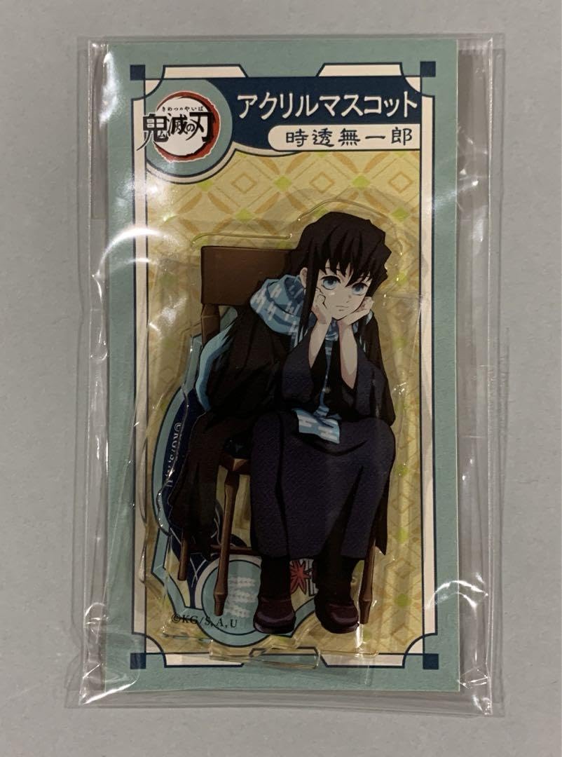 Amazon.co.jp: ☆鬼 滅 時透無一郎 AGF2023 アクリルマスコット