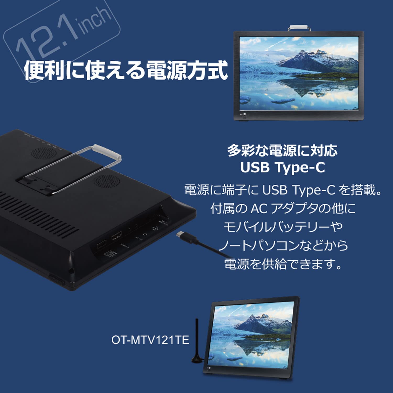 Amazon | OVERTIME 12.1インチモバイルバッテリー対応テレビ OT