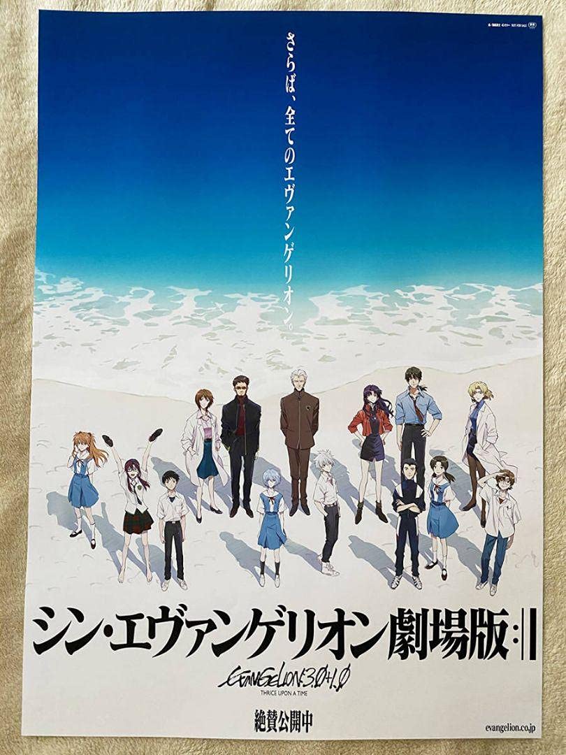 Amazon.co.jp: シン エヴァンゲリオン劇場版 B2 ポスター 2枚セット