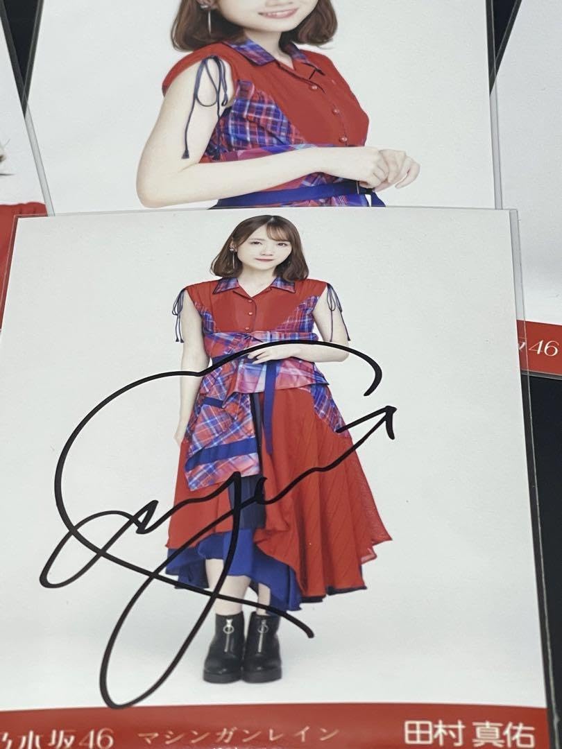 Amazon.co.jp: 乃木坂46 田村真佑 生写真 直筆 サイン入り コンプ