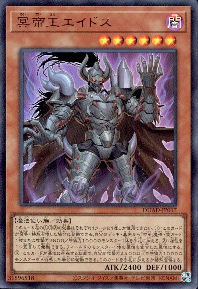 Amazon.co.jp: 遊戯王 デュエリスト・アドバンス DUAD ウルトラレア 冥