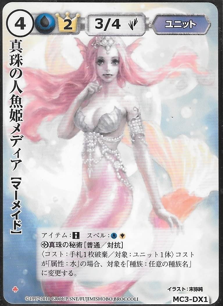 Amazon.co.jp: モンスターコレクション モンコレ TCG スペシャルBOX