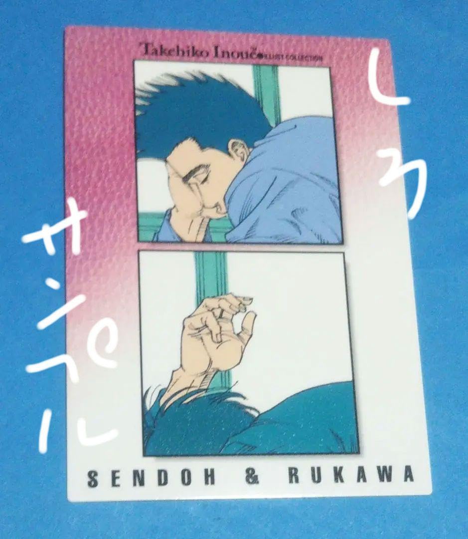 希少・匿名配送】スラムダンク カードマスターズ初版 No.82 仙道彰