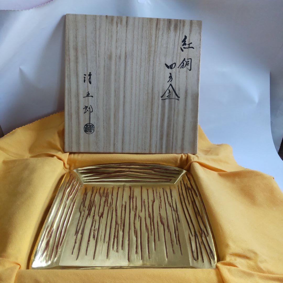 Amazon.co.jp: 金工師 木村清五郎 紅銅四方盆 菓子盆 共布 共箱 栞