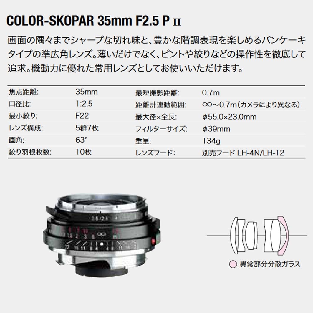 Amazon.co.jp: VoightLander 単焦点広角レンズ COLOR-SKOPAR 35mm F2.5