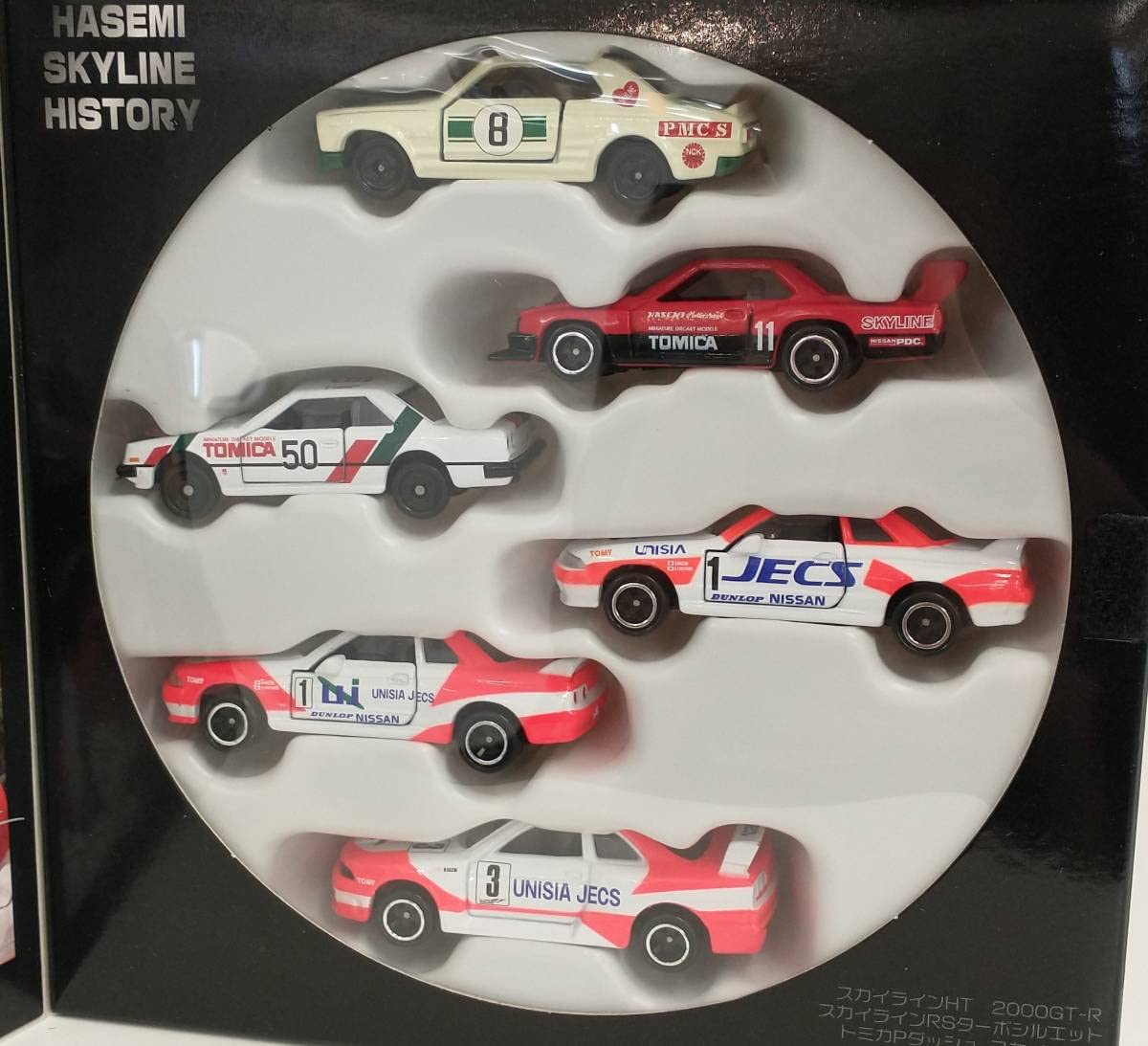 Amazon | トミカ HASEMI SKYLINE HISTORY 長谷見 スカイライン