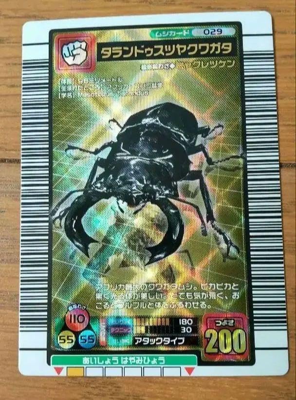 Amazon.co.jp: ムシキング カード 2004ファースト タランドゥス