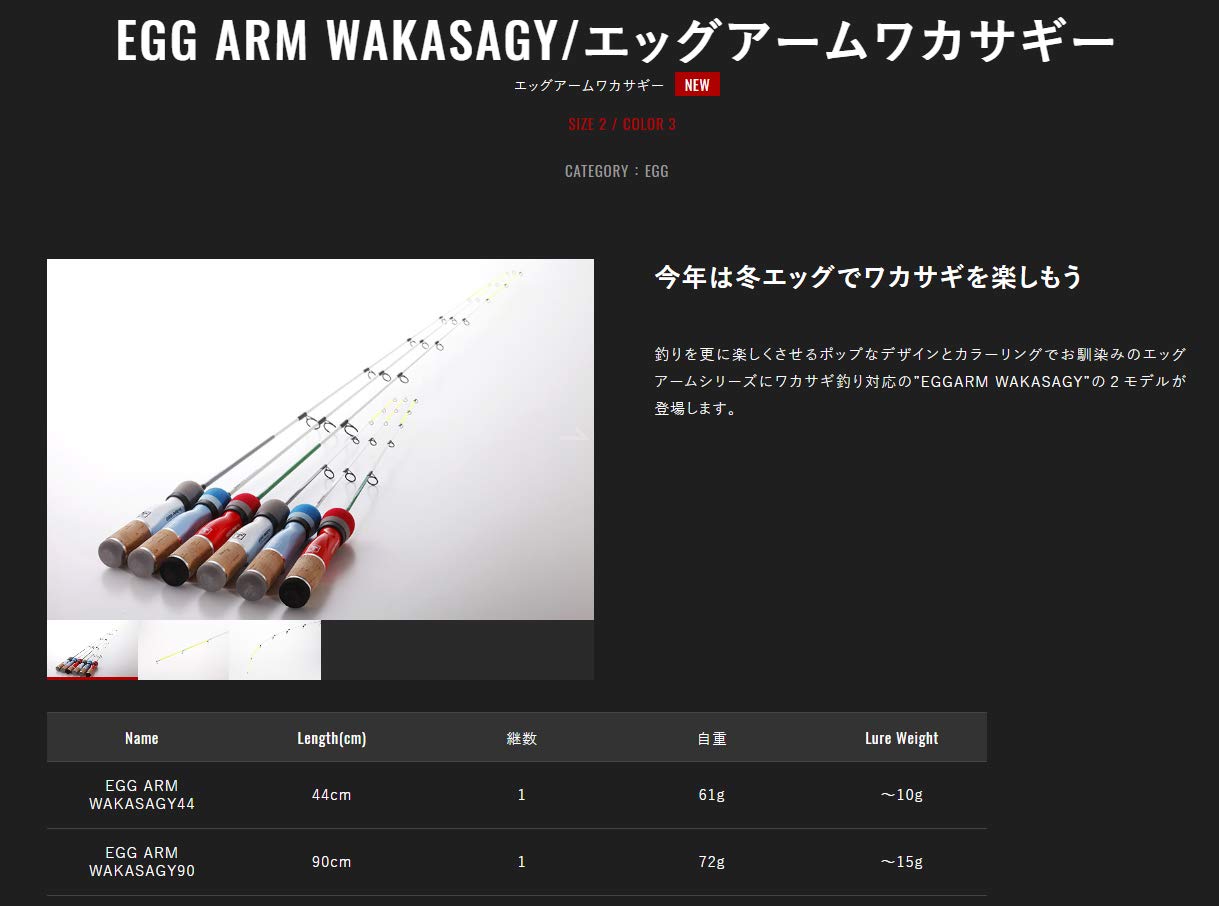 Amazon | ジャッカル(JACKALL) エッグアーム ワカサギー 90 アイス