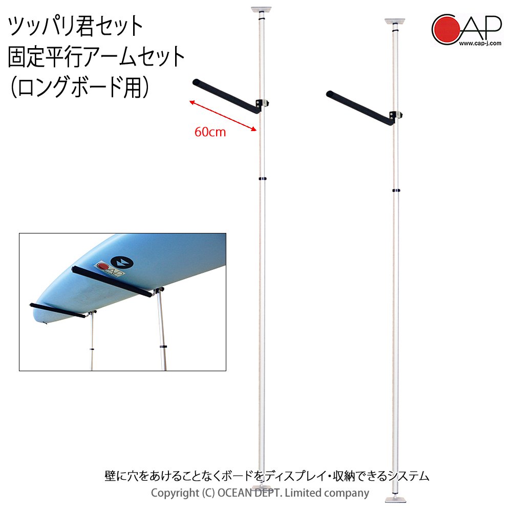 Amazon.co.jp: CAP キャップ サーフボードラック ツッパリ君セット