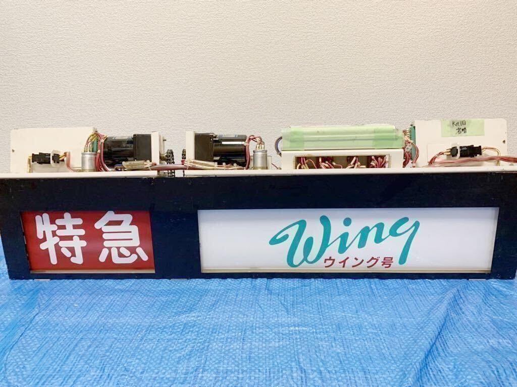 京急電鉄 京急800形 側面方向幕表示器 821-1 京急電鉄 京急800形 側面