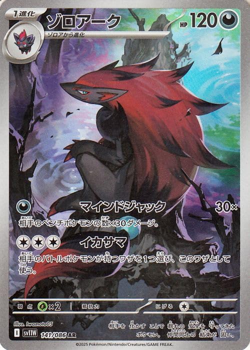 Amazon.co.jp: ポケモンカードゲームSV sv11W 拡張パック ホワイト