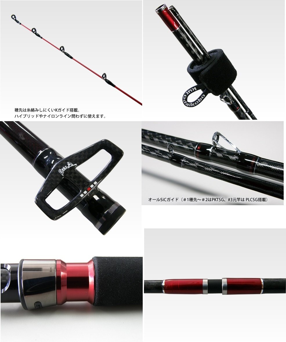 Amazon | 黒鯛工房(Kurodaikoubou) 黒鯛師 THE戦竿 ヘチ 285 | 黒鯛