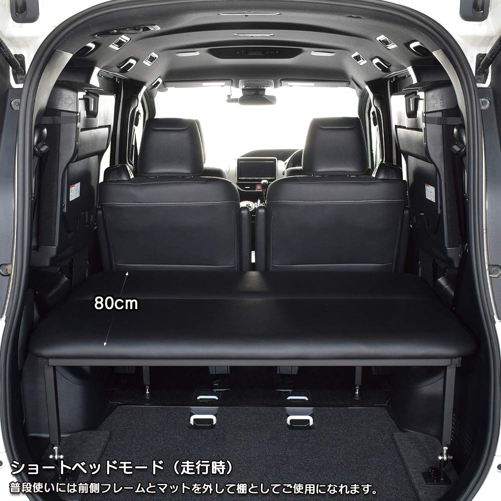 Amazon.co.jp: ヴォクシー 対応 ベッドキット 80系 7人乗り車 専用