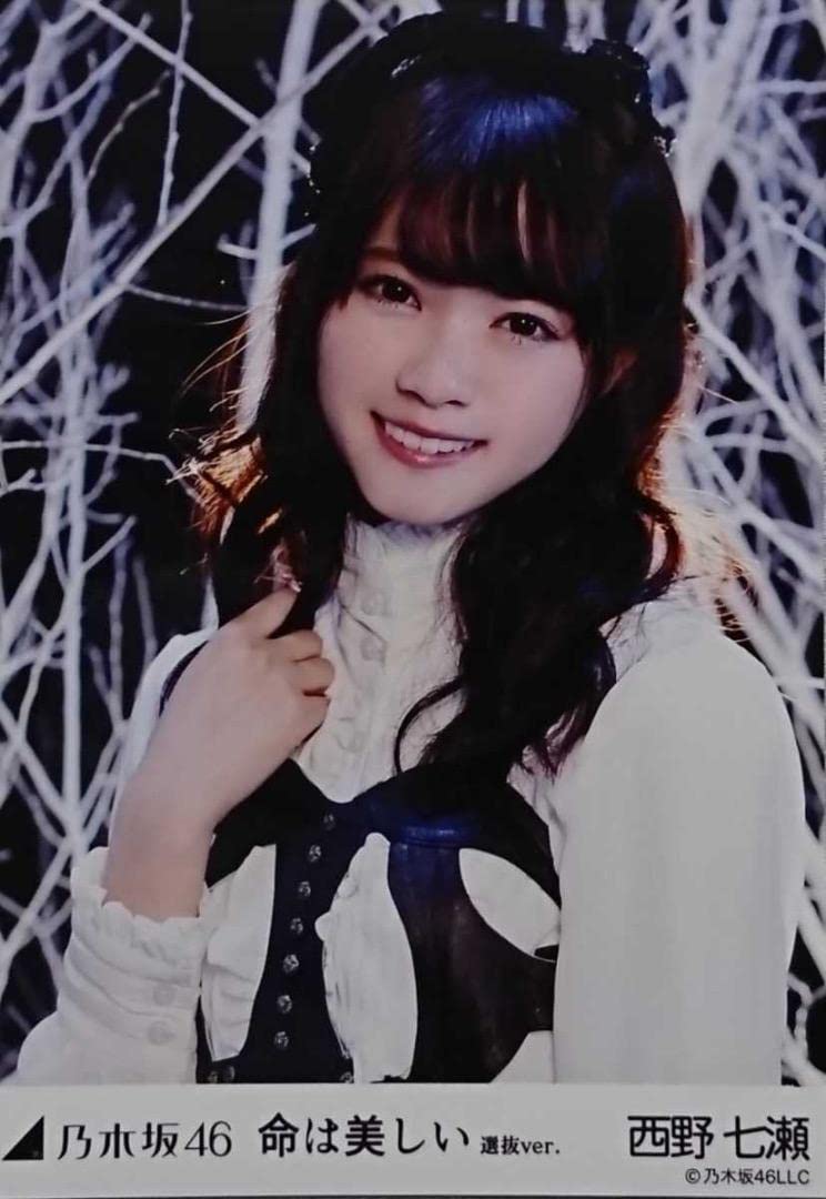 Amazon.co.jp: 西野 七瀬『命は美しい 選抜Ver.』乃木坂46 生写真5枚
