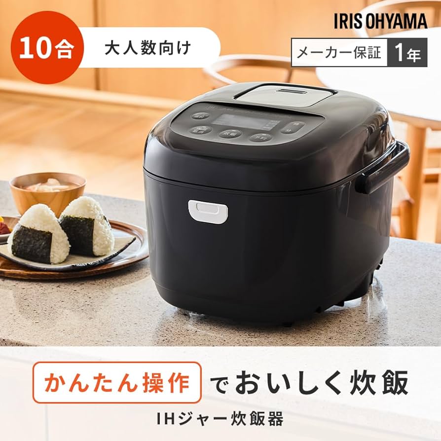 Amazon | 【Amazon.co.jp限定】アイリスオーヤマ IH炊飯器 10合 食感