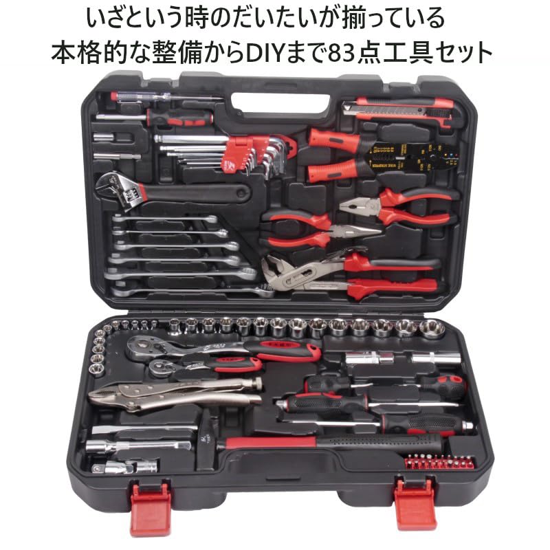 Amazon | 工具セット 83点 ツールセット DIYセット 作業セット
