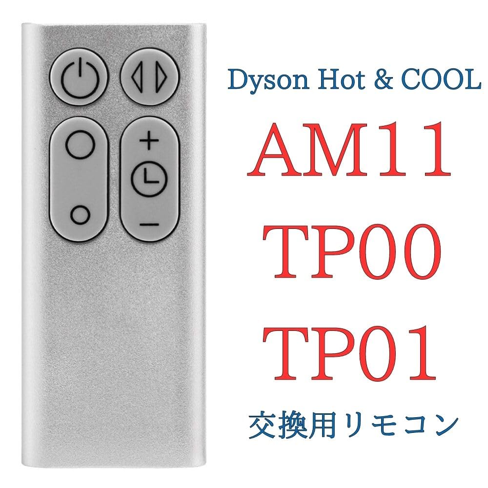 Amazon.co.jp: ダイソン AM11 TP00 TP11 リモコン シルバー Dyson Pure