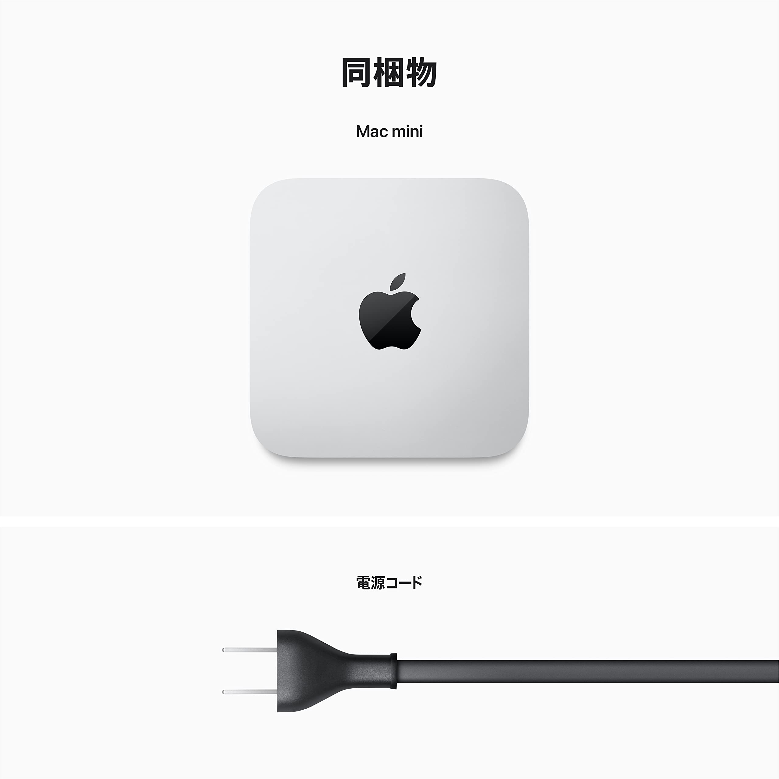 Amazon | 【整備済み品】 Apple 2023 Mac mini M2 チップ搭載