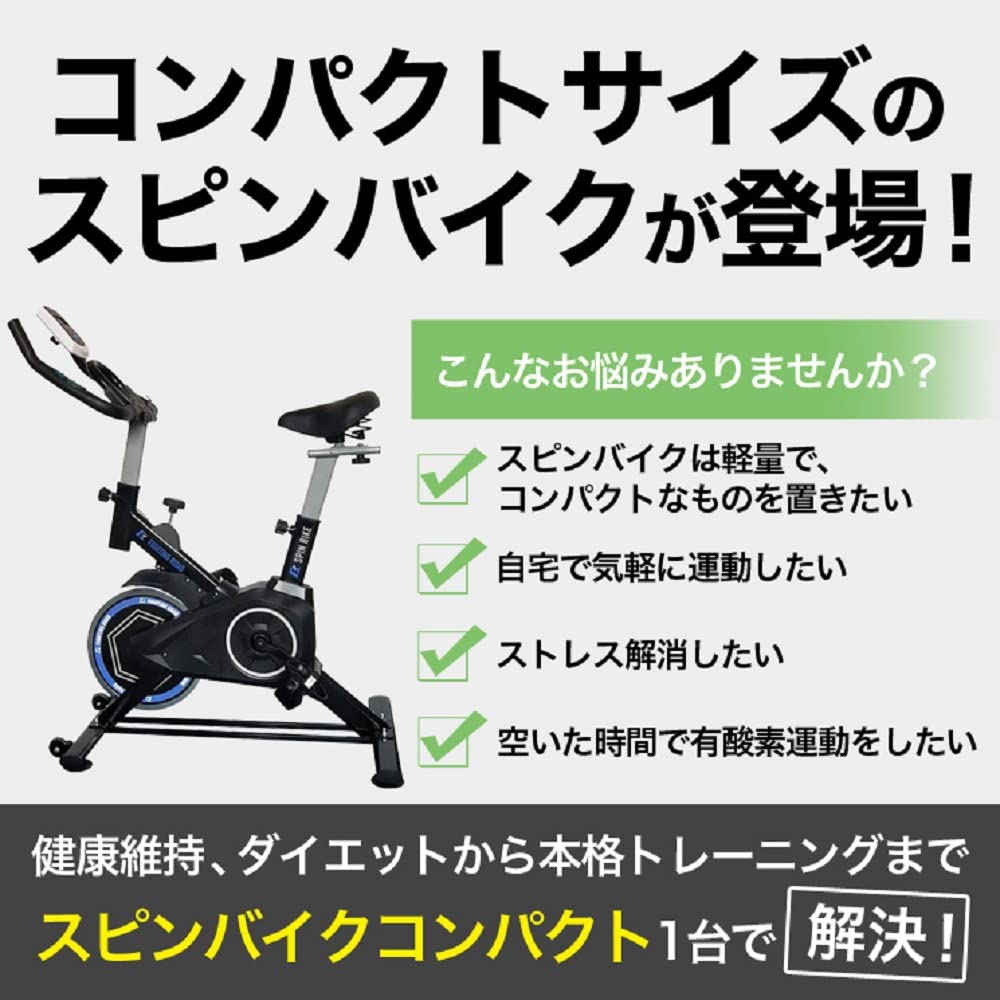 Amazon | ファイティングロード スピンバイクCOMPACT 黒・青 エアロ