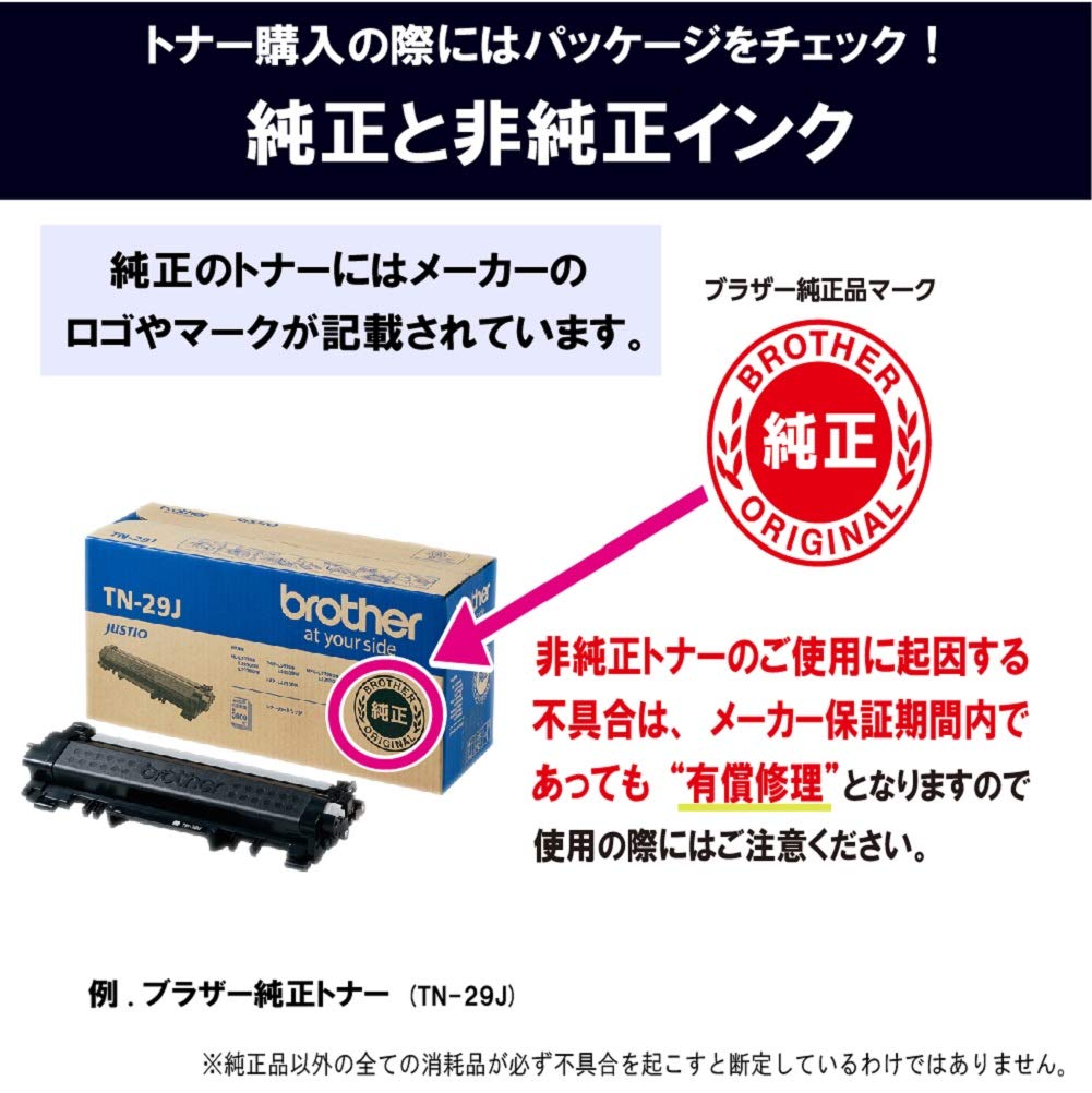 Amazon.co.jp: ブラザー工業 【brother純正】トナーカートリッジ(大