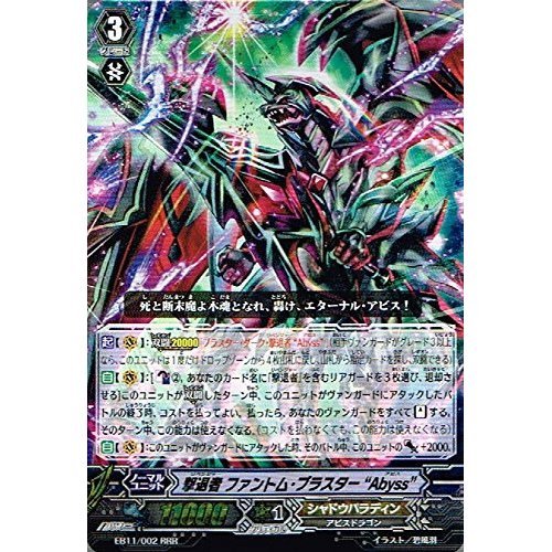 Amazon.co.jp: 撃退者 ファントム・ブラスター “Abyss” RRR ヴァン