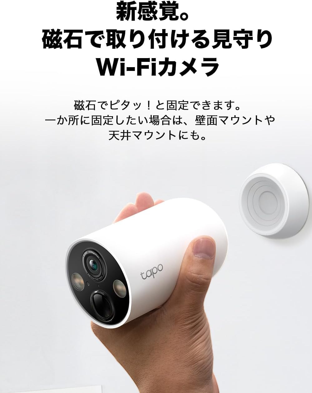 Amazon | TP-Link Tapo 防犯カメラ 屋外 屋内 マグネット WiFi カメラ