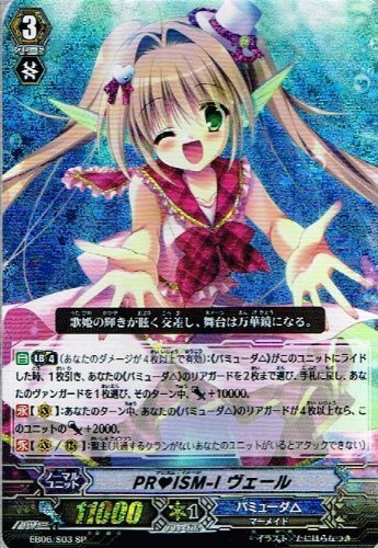 Amazon.co.jp: 【 カードファイト!! ヴァンガード】 PRISM-I ヴェール