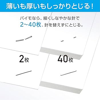 Amazon | マックス ホッチキス バイモ11 フラット 40枚とじ 100本装填