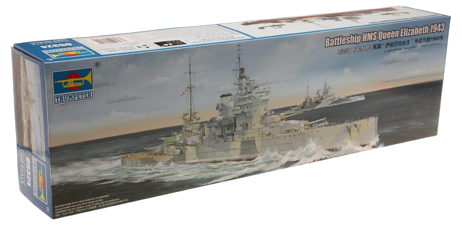Amazon | トランペッター 1/350 イギリス海軍戦艦 HMS クィーン