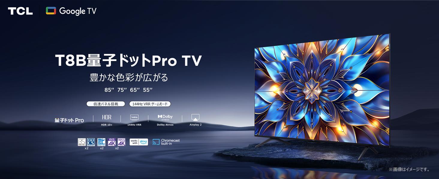 Amazon.co.jp: 【Amazon.co.jp限定】 TCL テレビ 65V型 4K液晶 倍速