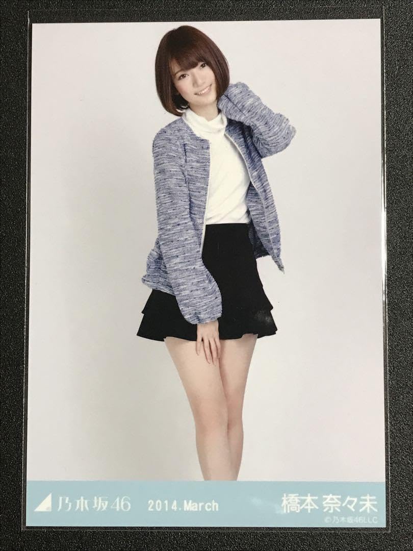 Amazon.co.jp: 橋本奈々未 2014 March OL風 コンプ 生写真 乃木坂46