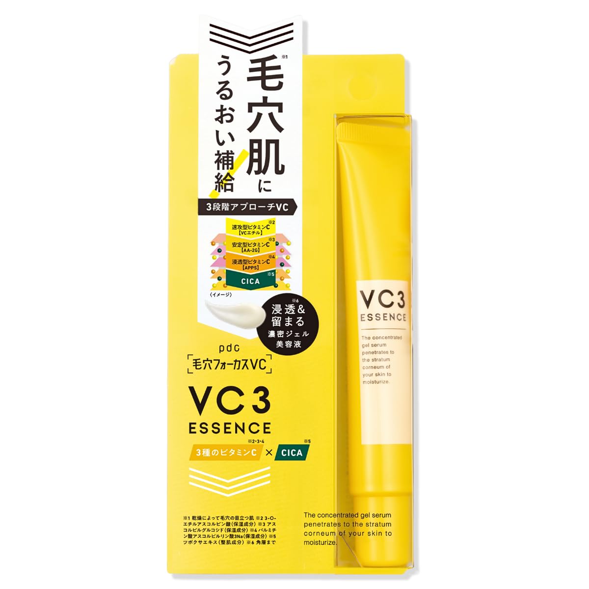 Amazon | 毛穴フォーカスVC VC3エッセンス 20g 濃密スポットジェル美容