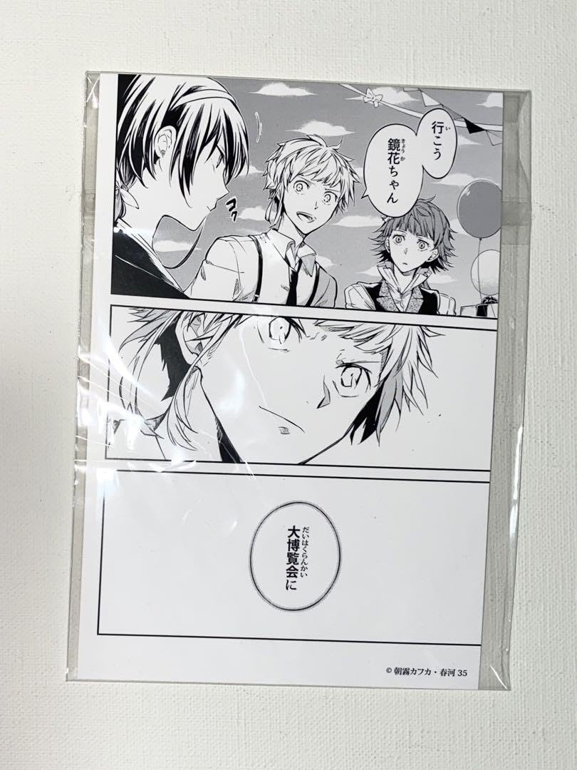 Amazon.co.jp: 文スト 文豪ストレイドッグス 大博覧会 ポストカード 二