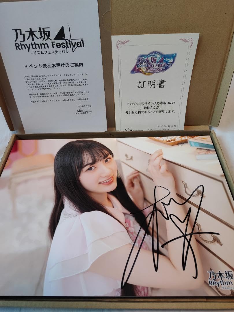 Amazon.co.jp: 川﨑桜 ウォールデコ 乃木坂46 リズムフェスティバル