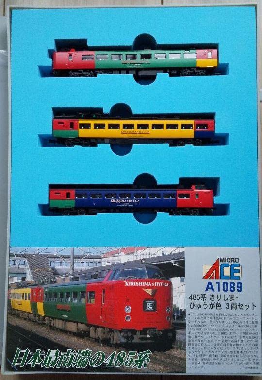 Amazon | マイクロエースNゲージ A-1089 485系 きりしま・ひゅうが色 3