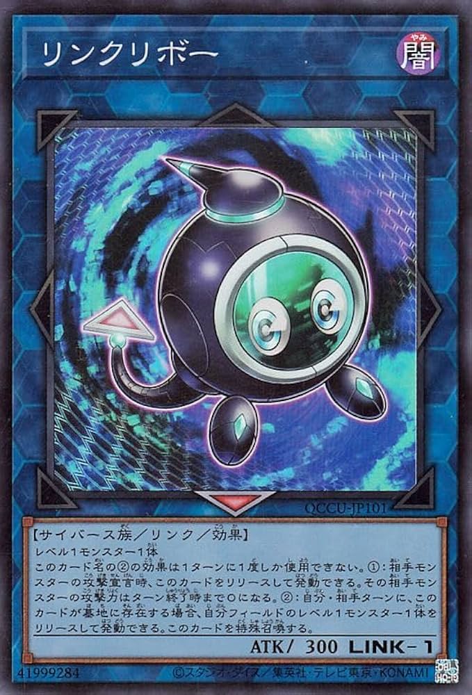 Amazon.co.jp: 遊戯王カード リンクリボー(スーパーレア) QUARTER