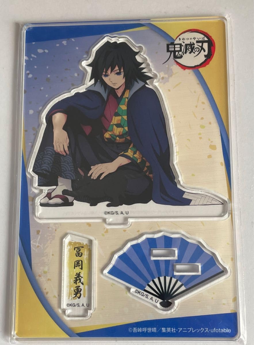 Amazon.co.jp: 鬼滅 ナンジャタウン アクリルスタンド 冨岡 義勇