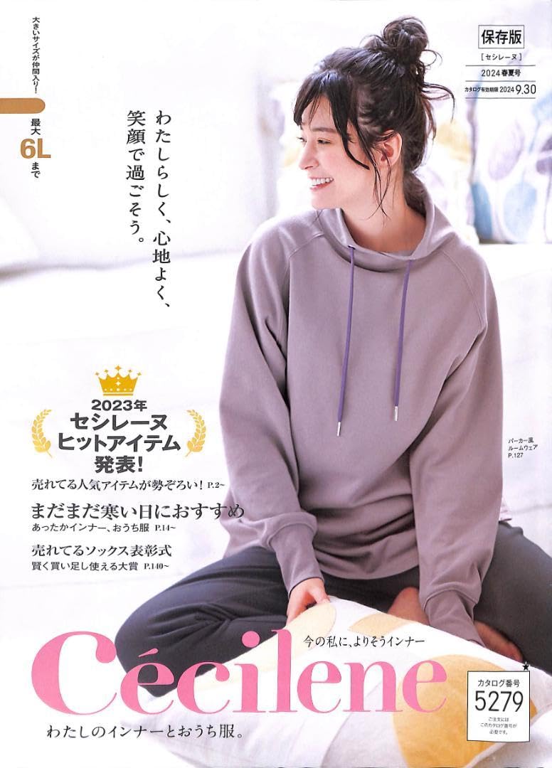 Amazon.co.jp: セシレーヌCecileneカタログ2024春夏号セシール