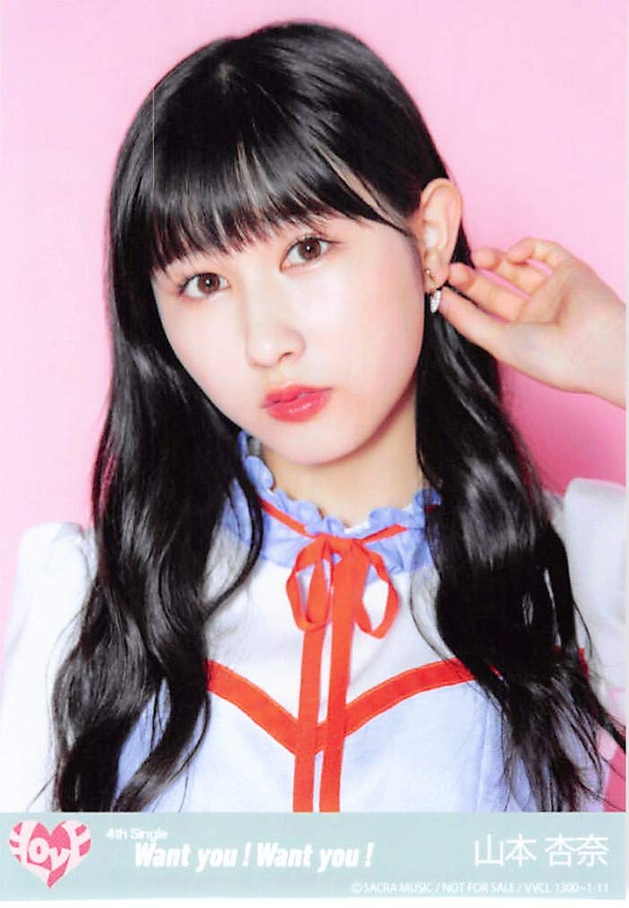 Amazon.co.jp: 【山本杏奈】 公式生写真 =LOVE Want you! Want you
