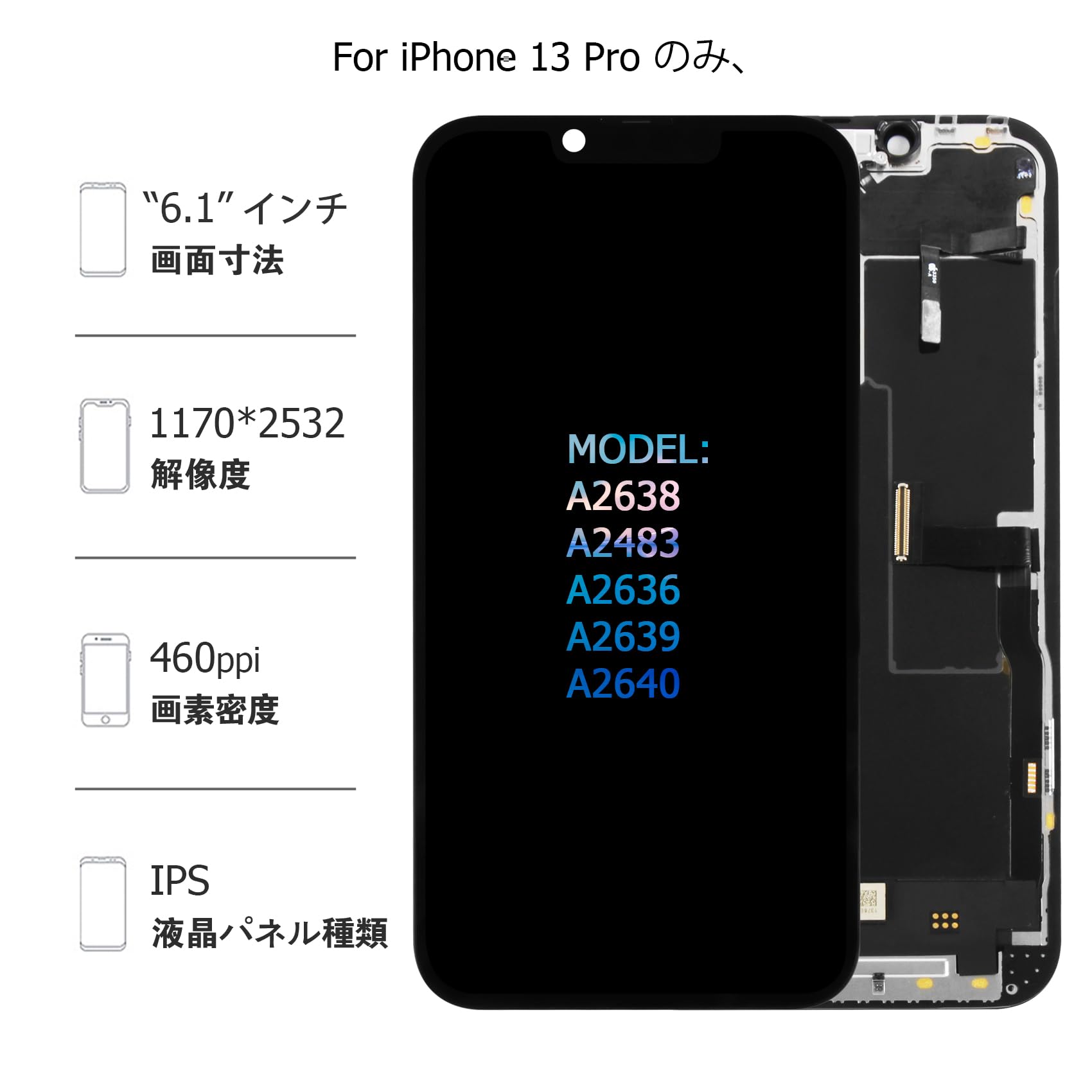 Amazon.co.jp: SRJTEK For iPhone 13 Pro incell 液晶パネル 画面交換