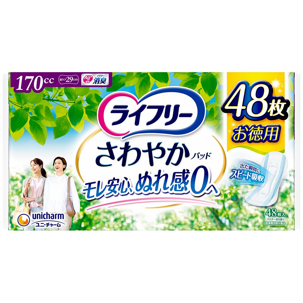 Amazon | ライフリー 【尿もれパッド 170㏄】 さわやかパッド 女性用