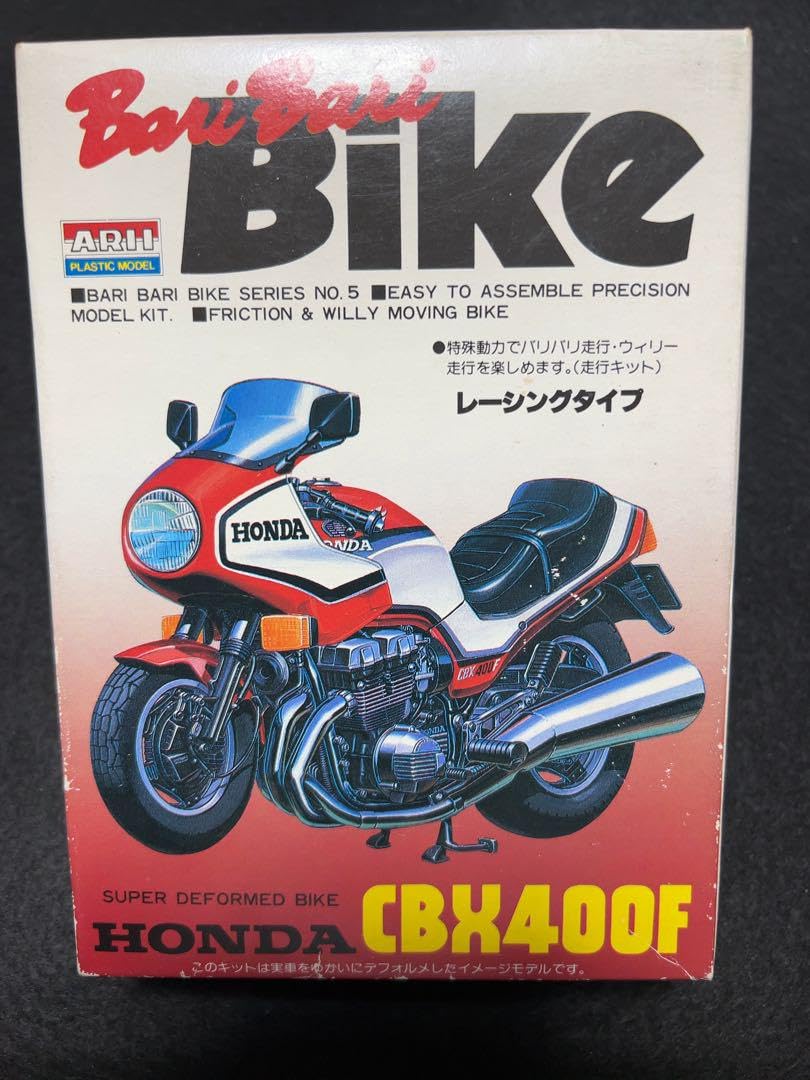 Amazon.co.jp: 俺のマシン CBX400Fインテグラ プラモデル 旧車 : おもちゃ