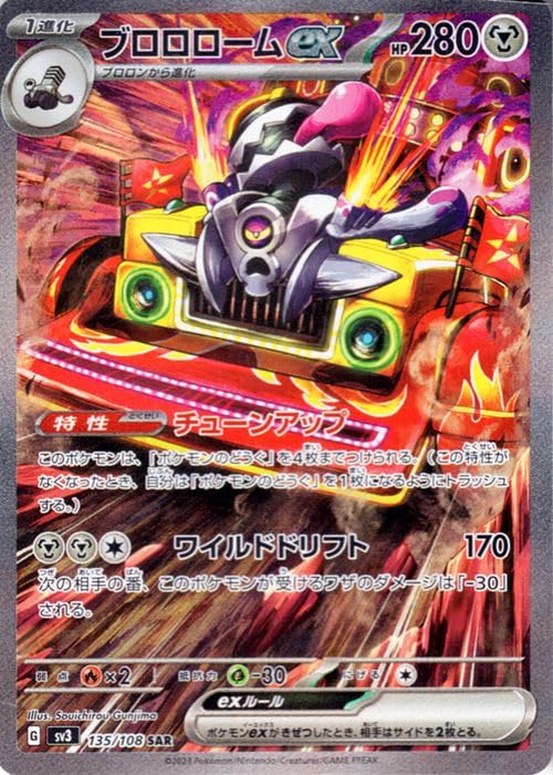 Amazon.co.jp: ポケモンカード sv3 拡張パック 黒炎の支配者