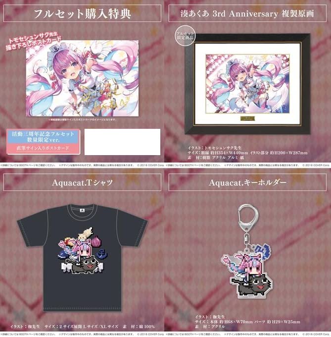 Amazon.co.jp: 直筆版 XLサイズ ホロライブ 湊あくあ 活動三周年記念