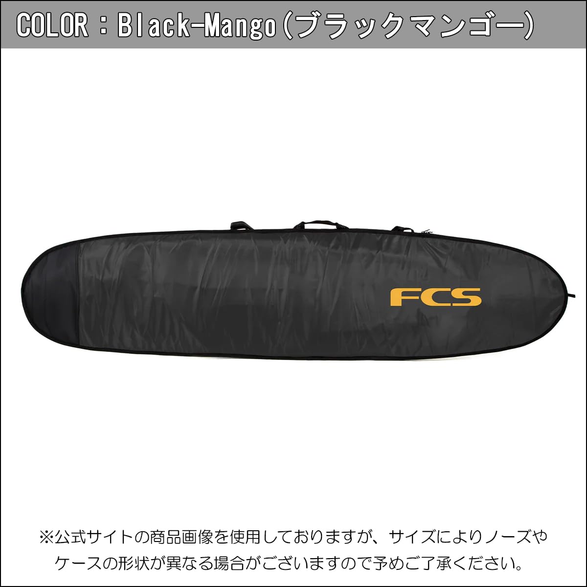Amazon | FCS ボードケース ハードケース CLASSIC LONGBOARD COVER 9'6