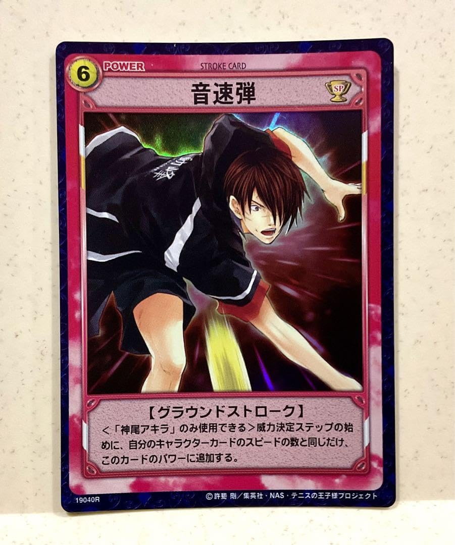 Amazon.co.jp: テニスの王子様 トレカ 音速弾 神尾アキラ 19040R : ホビー